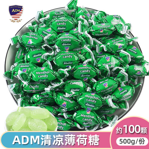ADM薄荷糖袋装清凉糖果餐厅公司前台餐厅招待糖清新口气薄荷糖