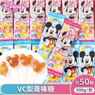 迪士尼VC梨膏棒棒糖圣诞元旦节幼儿园分享卡通小零食独立包装糖果