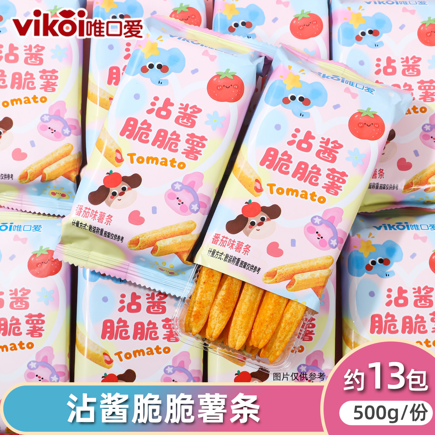 vikoi唯口爱沾酱脆脆薯高颜值卡通风格包装番茄酱沾酱薯条