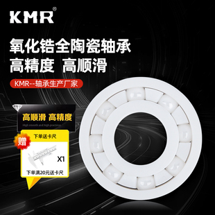 6003 6200 6201 全陶瓷轴承耐高温6000 6203 6002 6202 6204 6001