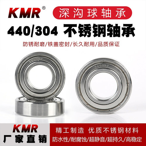 304/440不锈钢轴承耐腐蚀