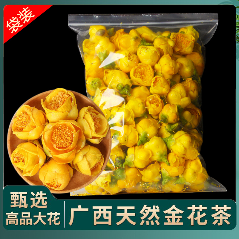 金花茶非野生特级精选食用叶子广西防城港冻干花烘干花散装袋装怎么样,好用不?