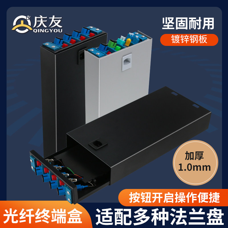 光缆终端盒方口光纤终端盒8口加厚终端盒SC/LC/FC/ST单模光缆熔接盒电信级接续盒熔纤盘满配多模UPC APC收容