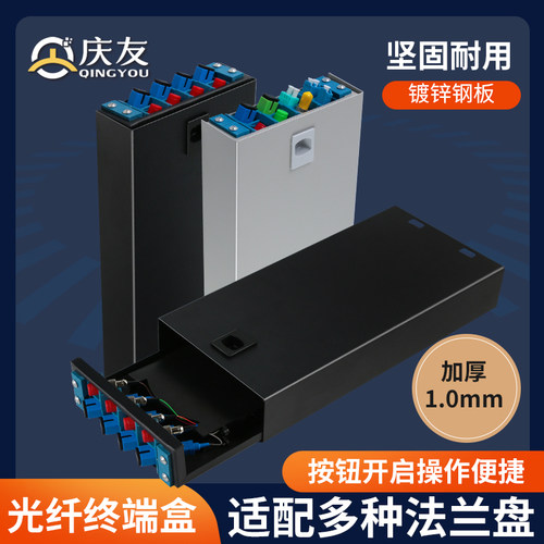 庆友光缆终端盒8芯FCSCST