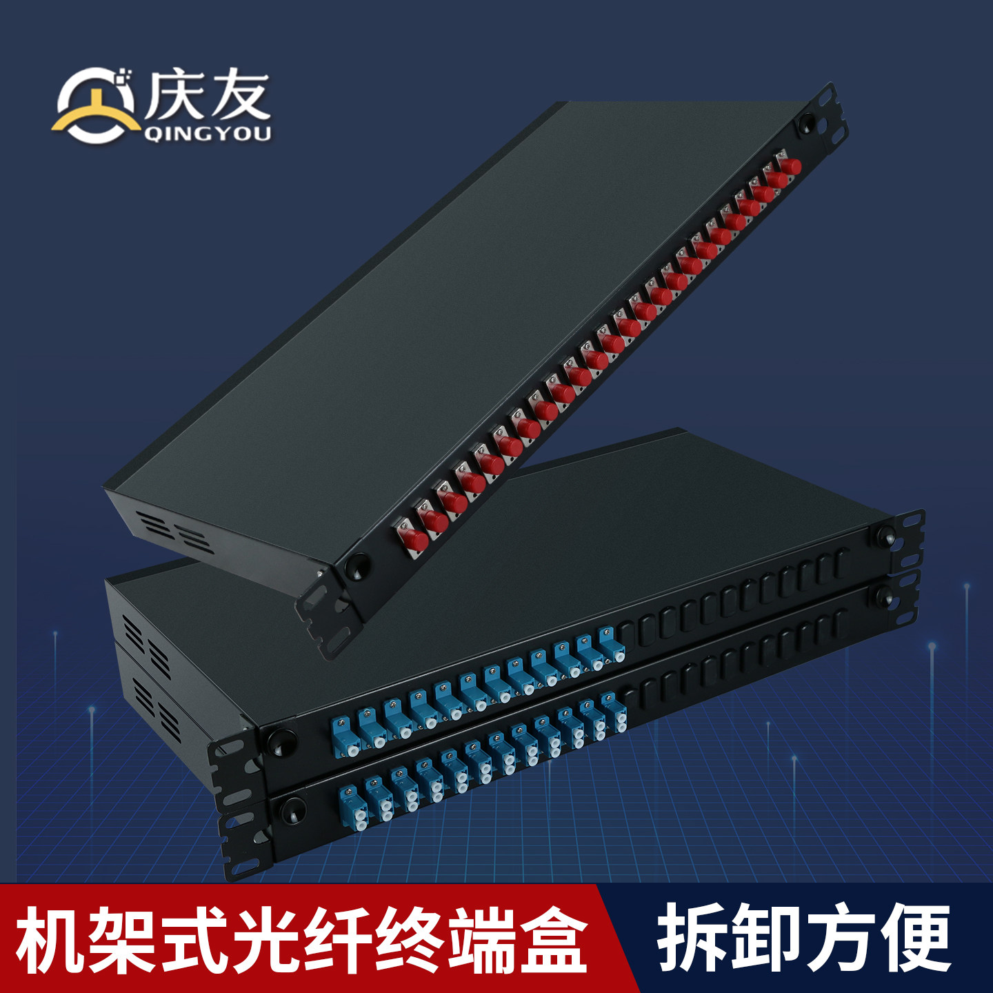 机架式光缆终端盒24芯满配光纤熔接盒SC/ST/FC/LC方头含法兰尾纤12口48芯机房19寸机柜熔纤盒配线架odf单元框