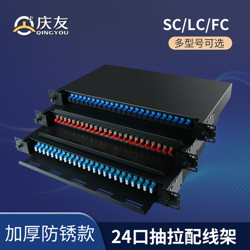 抽拉式大小方头家用光纤配线架