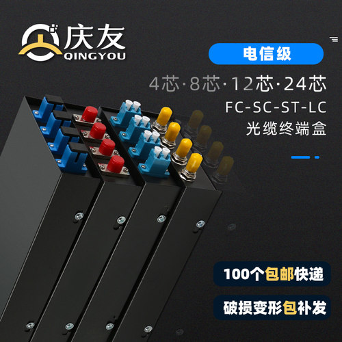 FCSCSTLC光缆终端盒桌面/机架