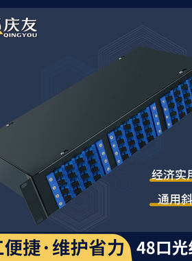48口光纤配线架ODF子框满配空箱19寸机柜式光缆终端盒48芯SC方口FC圆口96芯LC小方口单模多模工程级通用ST