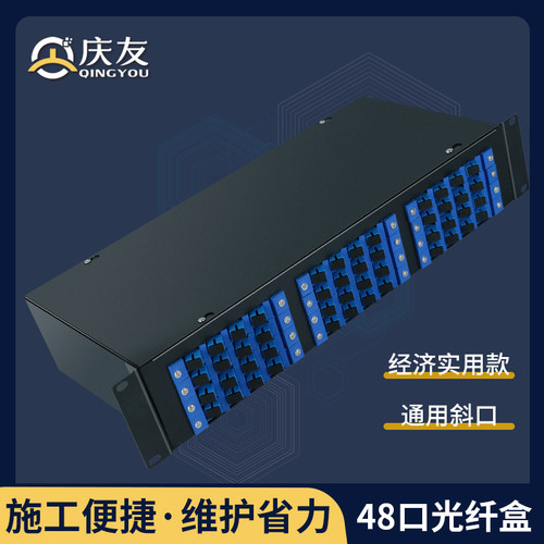 空箱19寸机柜式工程级光纤配线架