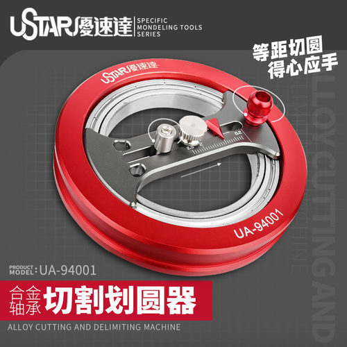 广东热销破百优速达UA-94001工具