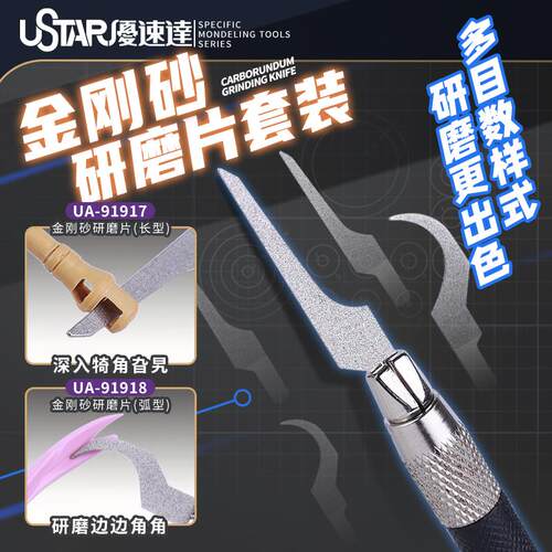 广东热销破百优速达UA-91917工具