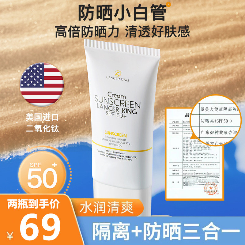 法国推荐小白管防晒霜正品旗舰店