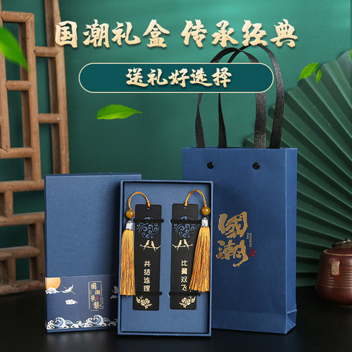 烤漆黄铜书签古典中国风定制刻字