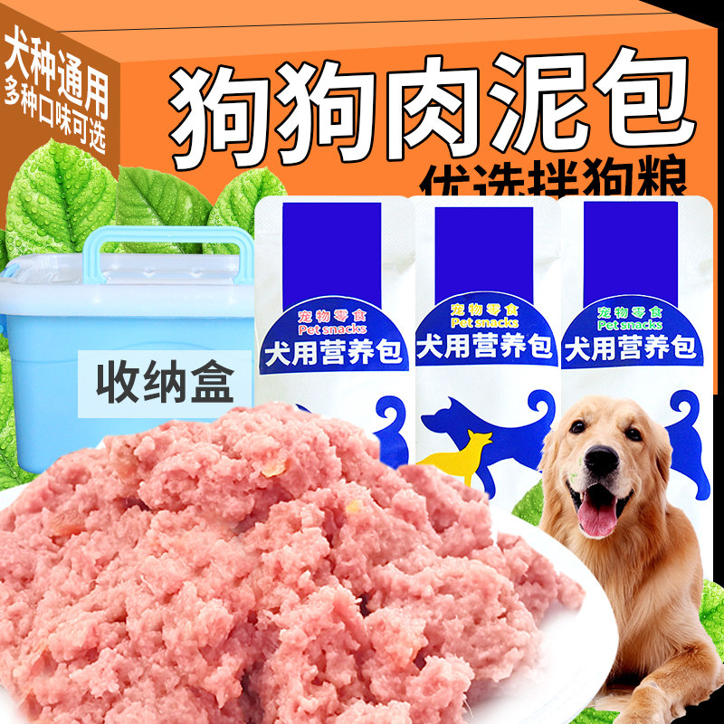 狗狗零食宠物狗饭湿粮包牛肉鸡肉泥大小型泰迪金毛犬通用拌狗粮,宠物/宠物食品及用品,狗零食湿粮包/餐盒,淘宝优惠券,粉丝福利购,淘宝优惠卷