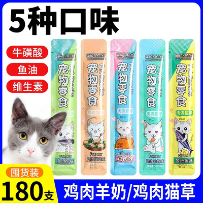 猫条猫咪零食幼猫成猫营养宠物猫罐头妙鲜包湿粮包舔酱整箱批发