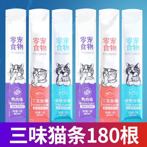 猫条幼猫成猫营养膏宠物猫咪零食