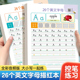 26个英文字母练字帖衡水体手写体初学者入门国标体英语字母大小写