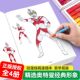 经典 6岁儿童填色涂鸦画画本 奥特曼涂色本幼儿园绘画线稿速描本3