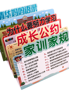 怡墨书香儿童小学生励志标语台卡