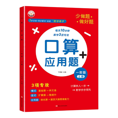 1-3年级口算+应用题同步练习