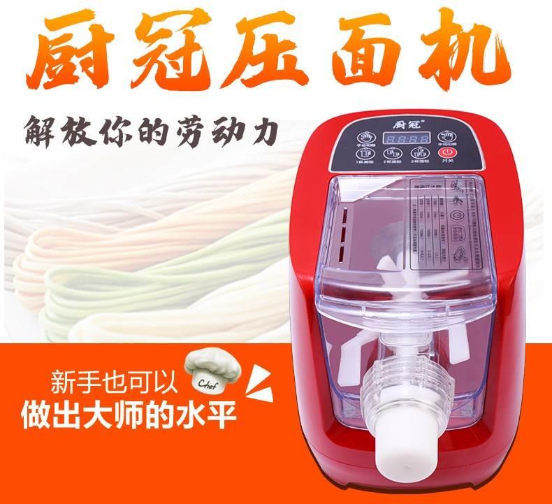 面条机配件和面板厨冠面条机配件图片