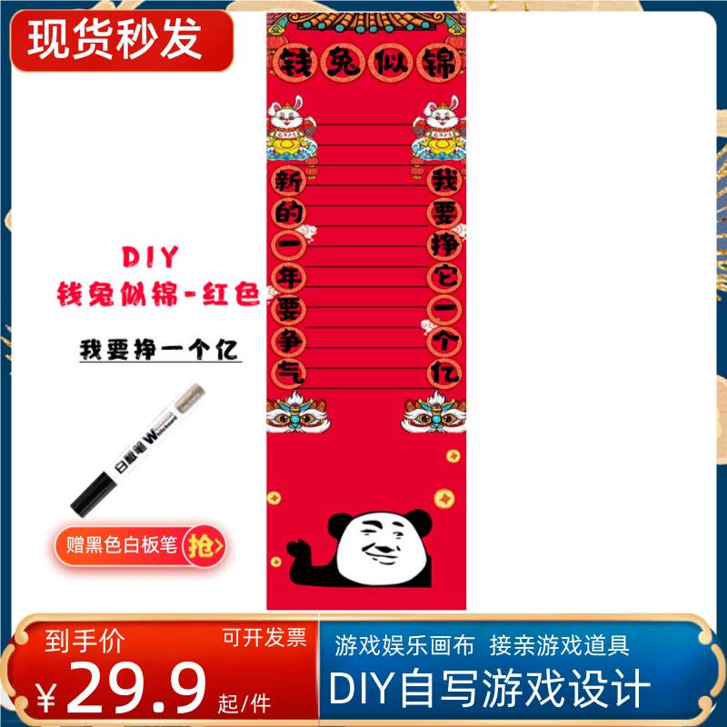 DIY节日活动道具拓展趣味游戏娱乐画布公司团建家庭聚会营销活动