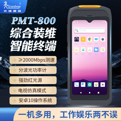 光维PMT800新品测速仪