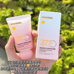377美白隔离防晒霜50倍防紫外线防水防汗全身通用不假白户外男女