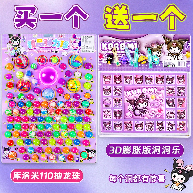 买一送一龙珠抽抽乐洞洞乐盲盒