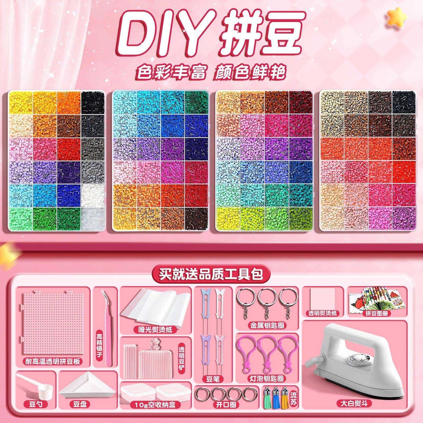 儿童玩具女孩子的生日礼物十岁10女童8小学生网红拼豆以上手工diy