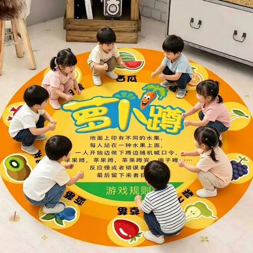 【萝卜蹲游戏道具】道具垫