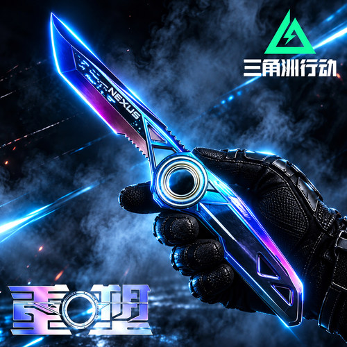 三角洲行动重塑近战武器