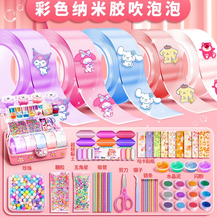 纳米胶捏捏乐儿童手工diy