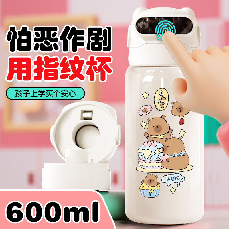 卡皮巴拉指纹解锁保温杯儿童学生上学专用女2025新款智能密码水杯