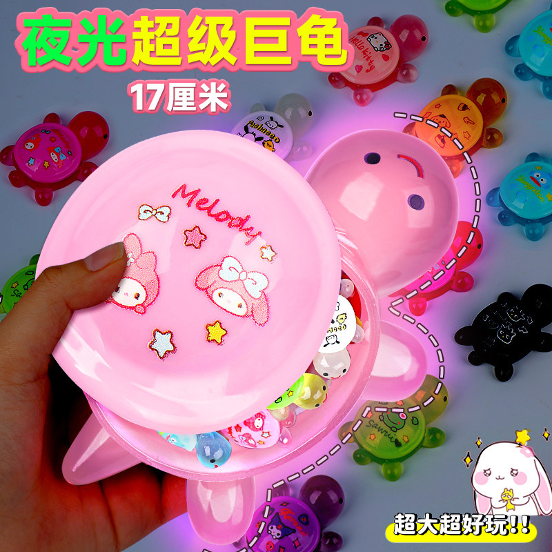 17cm美蒂粉巨无霸乌龟收纳盒超大号夜光小乌龟玩具对对碰解压神器,玩具/童车/益智/积木/模型,创意/整蛊玩具,淘宝优惠券,粉丝福利购,淘宝优惠卷