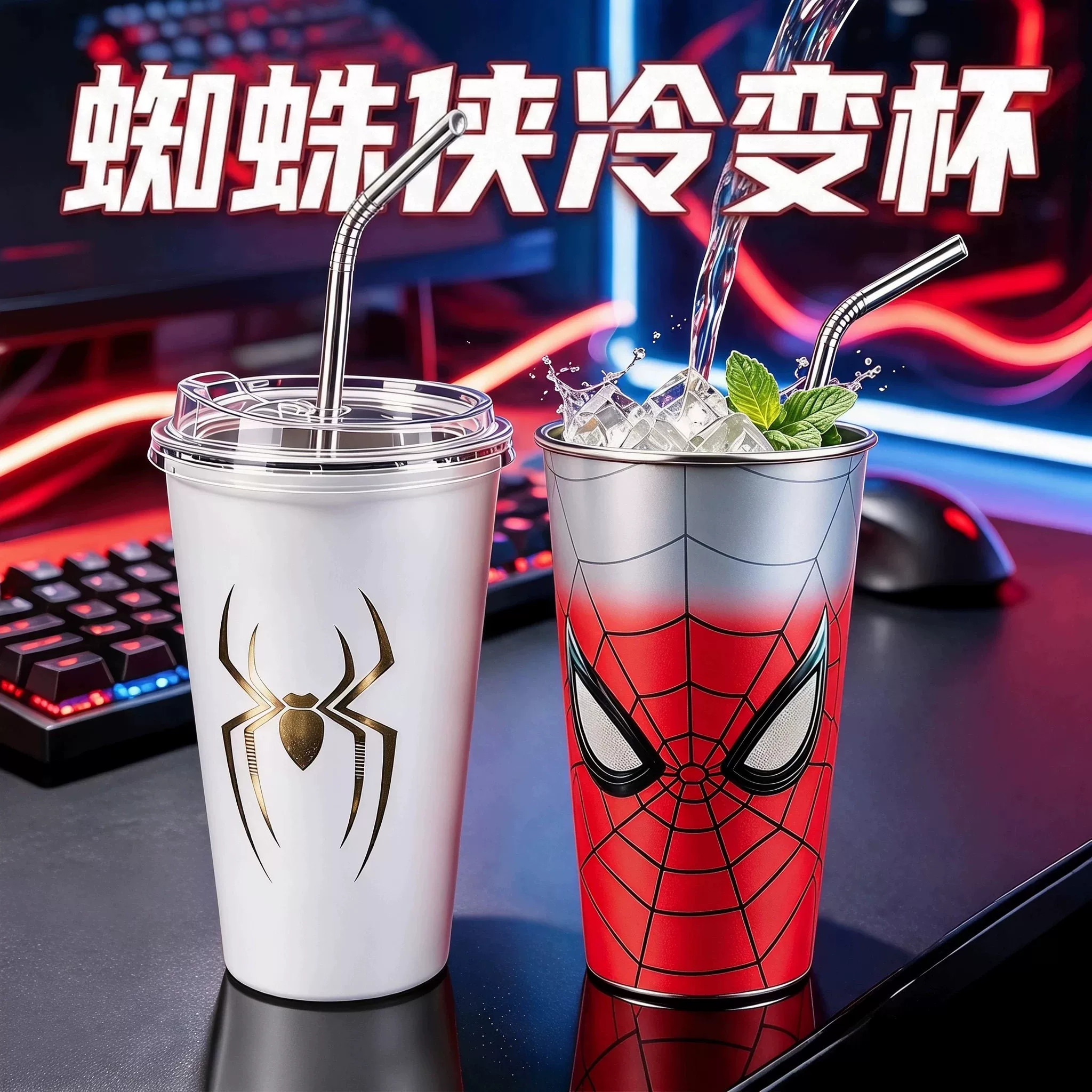 【库迪咖啡联名蜘蛛侠冷变杯】