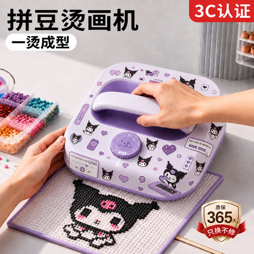 【拼豆专用烫画机】智能温控