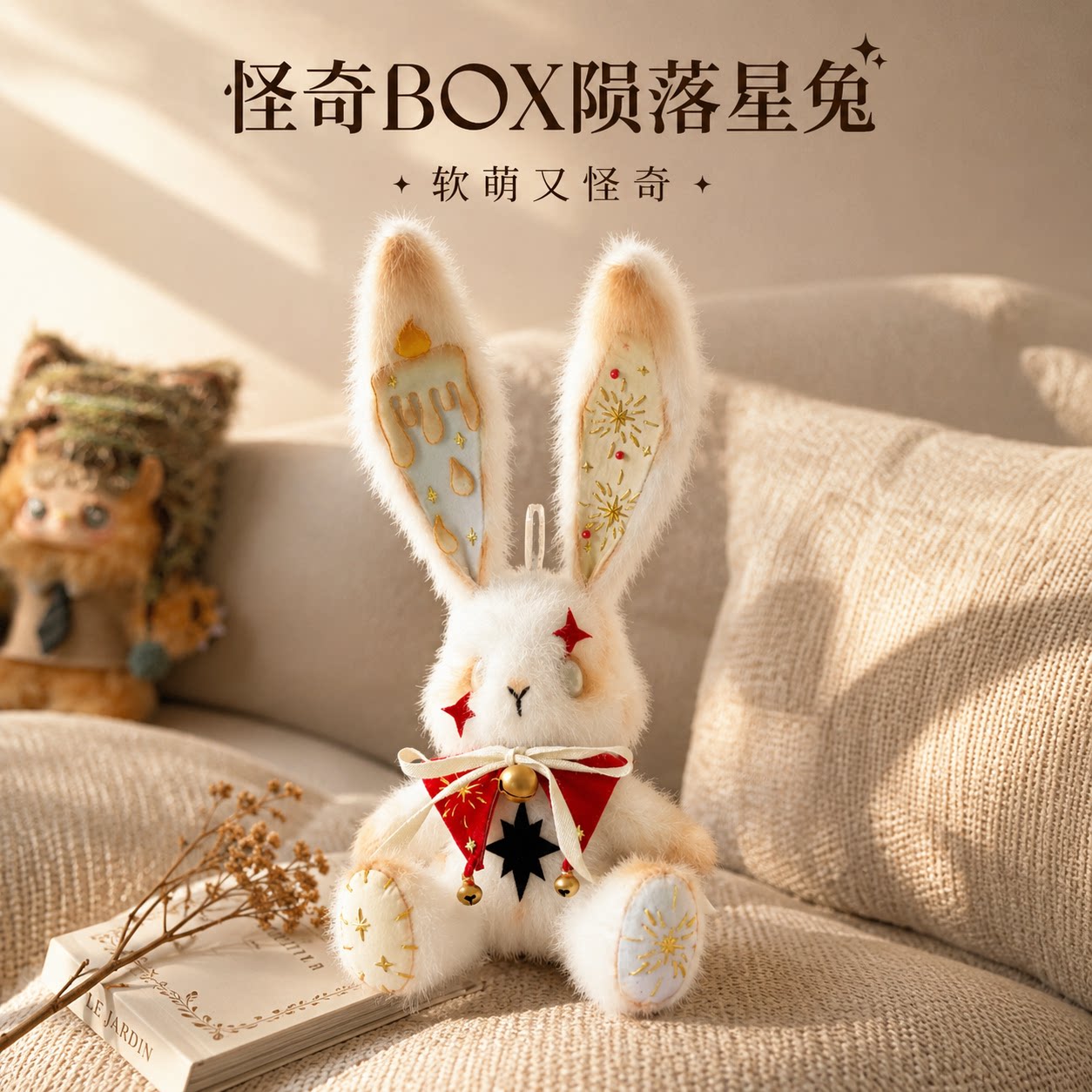 怪奇bo兔子陨落星玩偶背包图片
