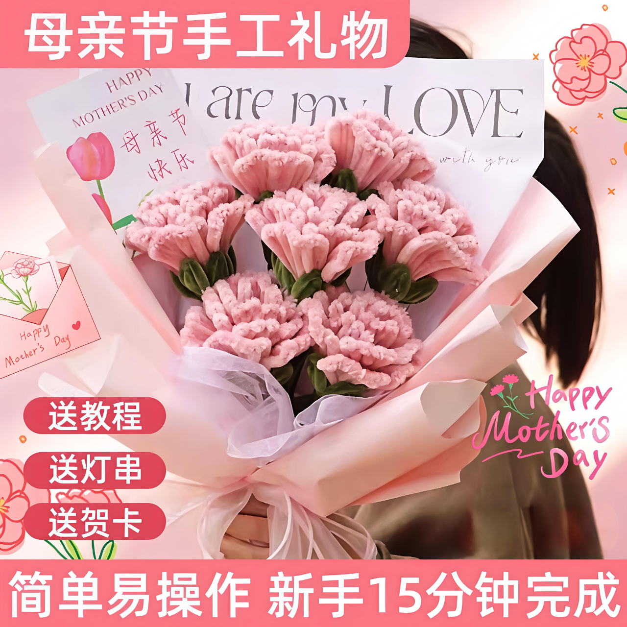 扭扭棒手工diy材料包工具康乃馨扭扭棒仿真花束手工diy编织花束