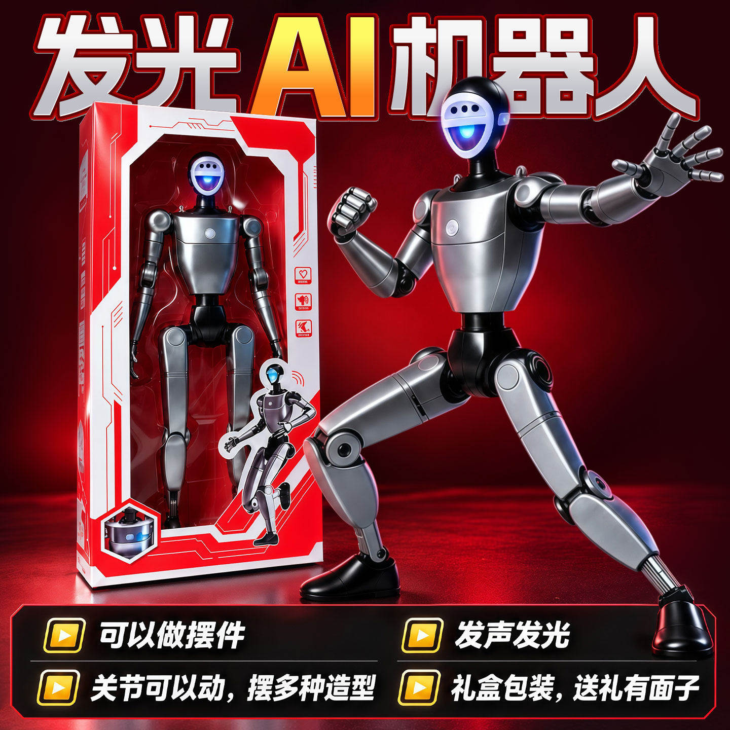 新款语音AI机器人摆件模型儿童智能可动玩偶互动玩具男孩生日礼物