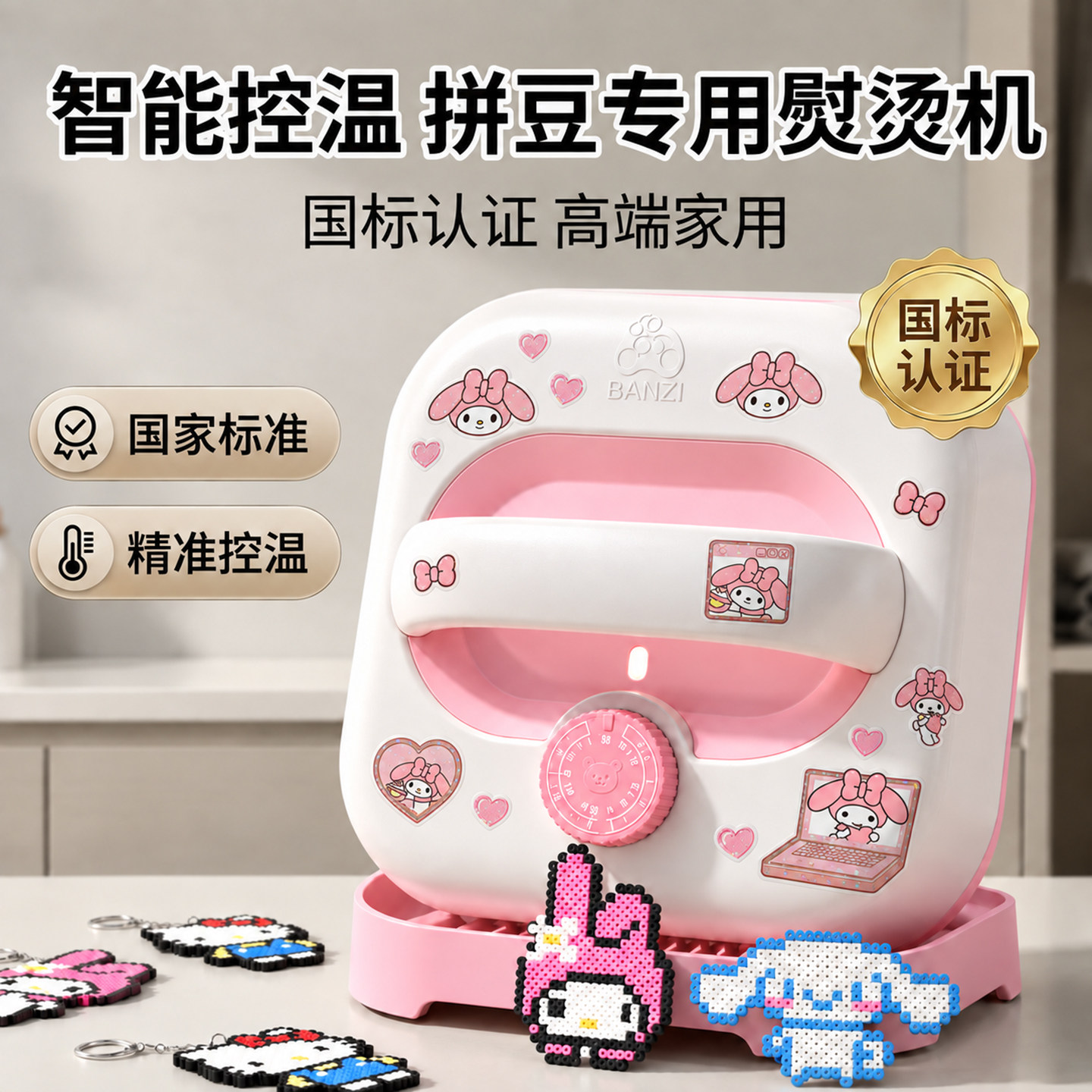 拼豆半子烫画机专用烫豆机熨烫机3c认证压烫机全自动防烫电熨斗