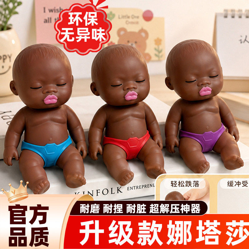 【无毒tpr材质】官方正版娜塔莎图片