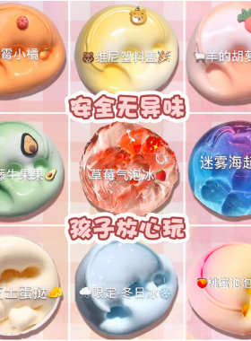 史莱姆起泡胶买一送八