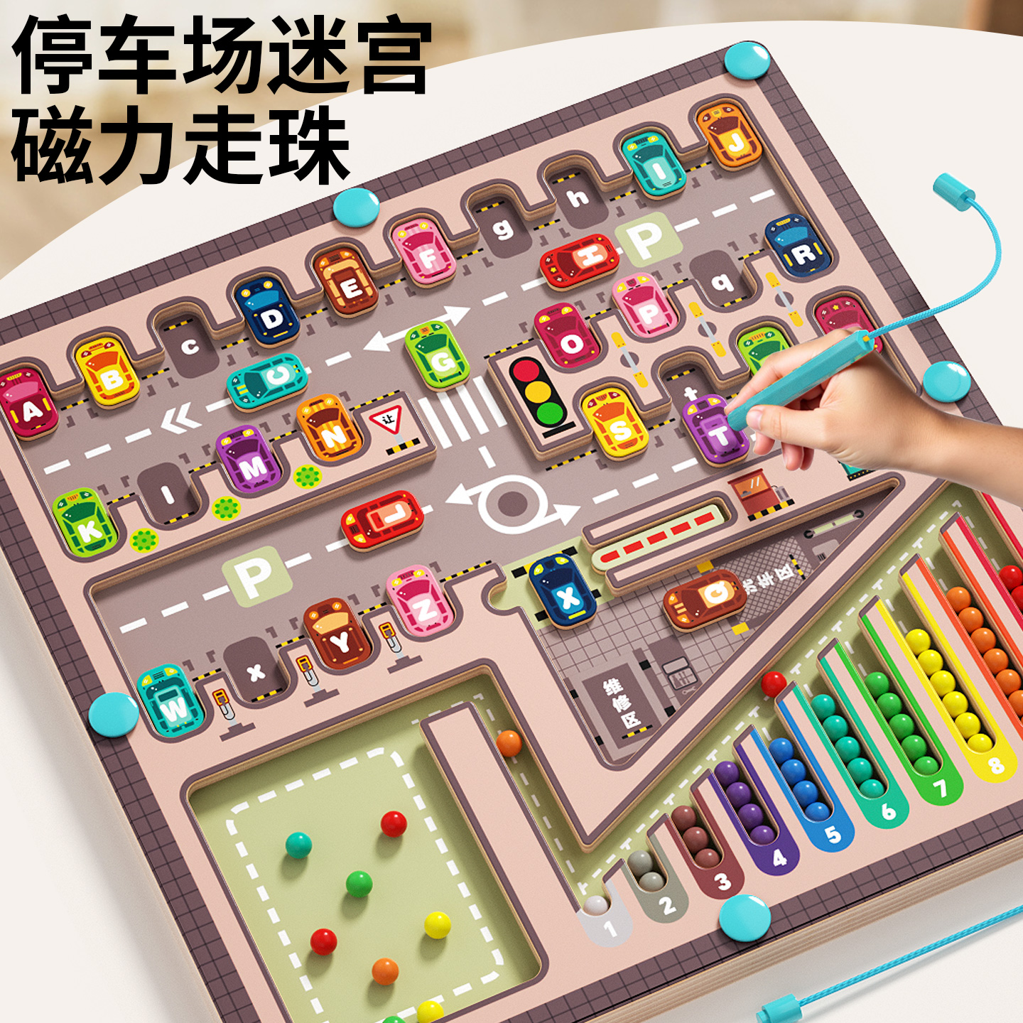 【儿童早教玩具】磁力走珠迷宫