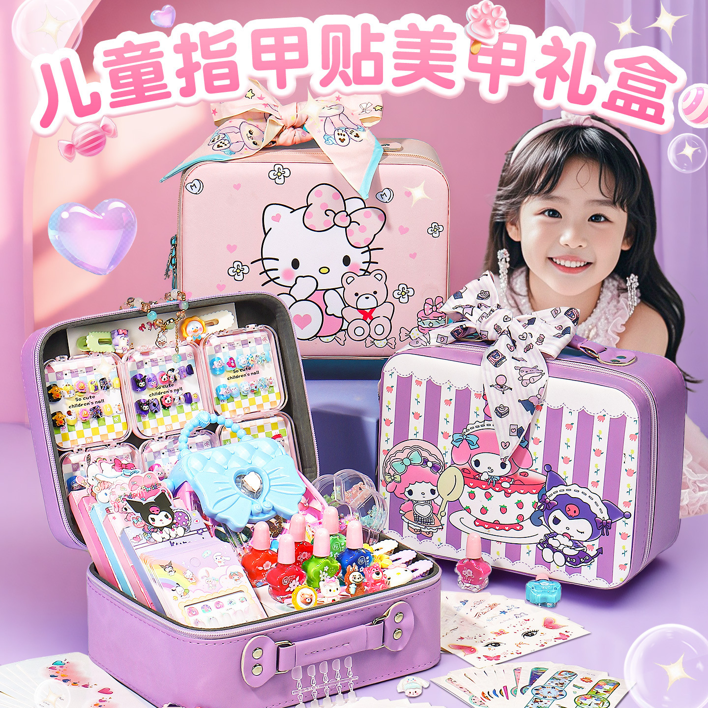 【精美礼盒】女孩穿戴美甲礼盒