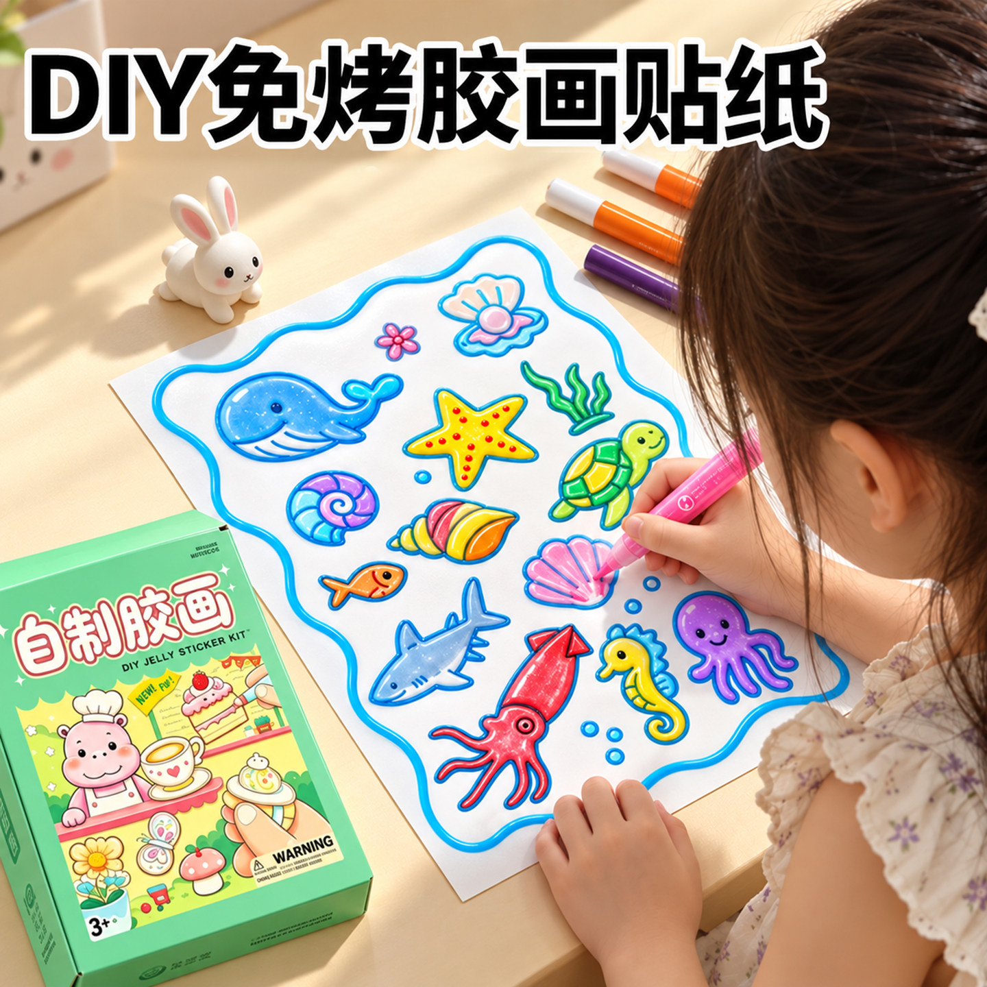 果冻胶贴纸儿童手工diy免烤胶画玩具涂鸦填色沙画男女孩生日礼物8
