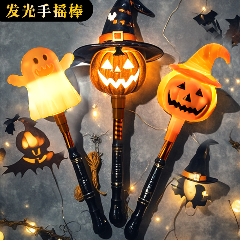 【万圣节装饰】南瓜灯儿童手摇棒