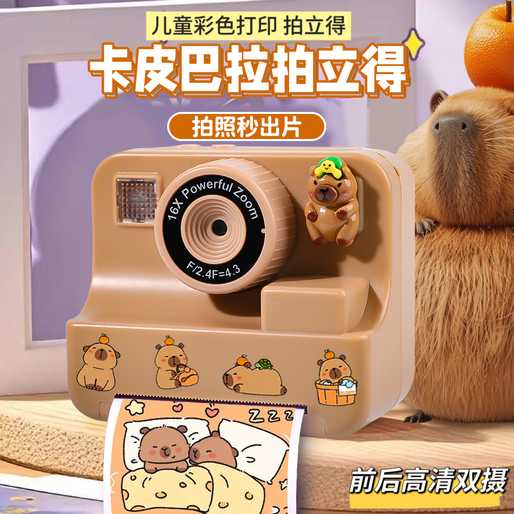 卡皮巴拉拍立得照相机儿童