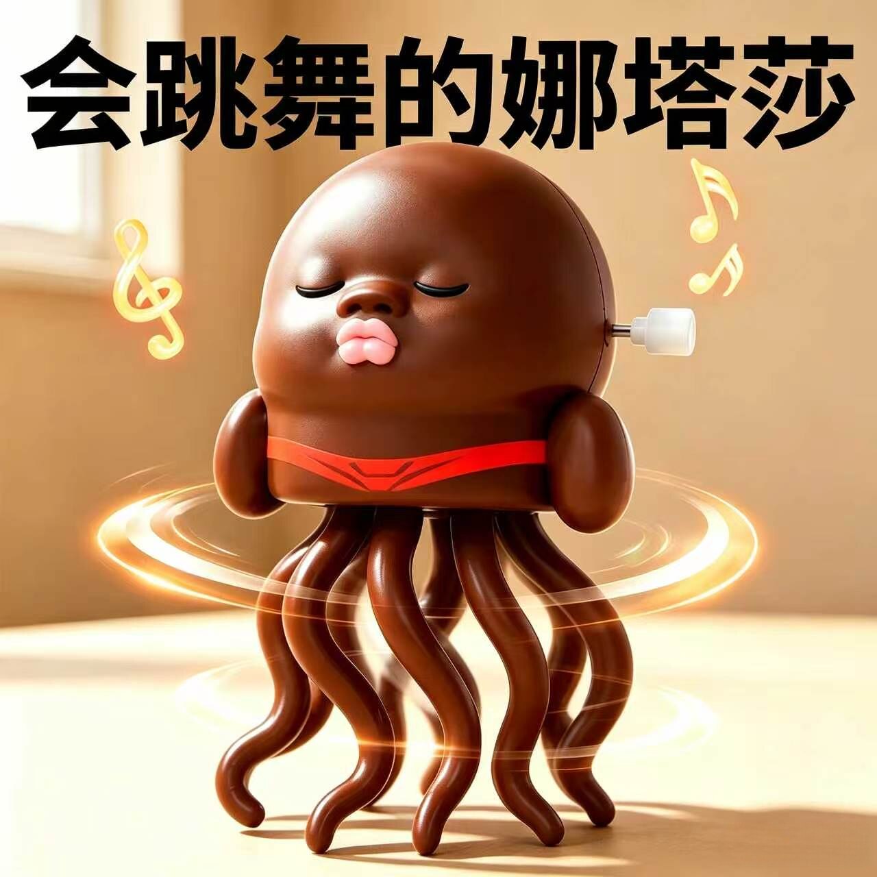 魔性会跳舞的娜塔莎解压发条玩具儿童网红2026新款益智趣味玩具