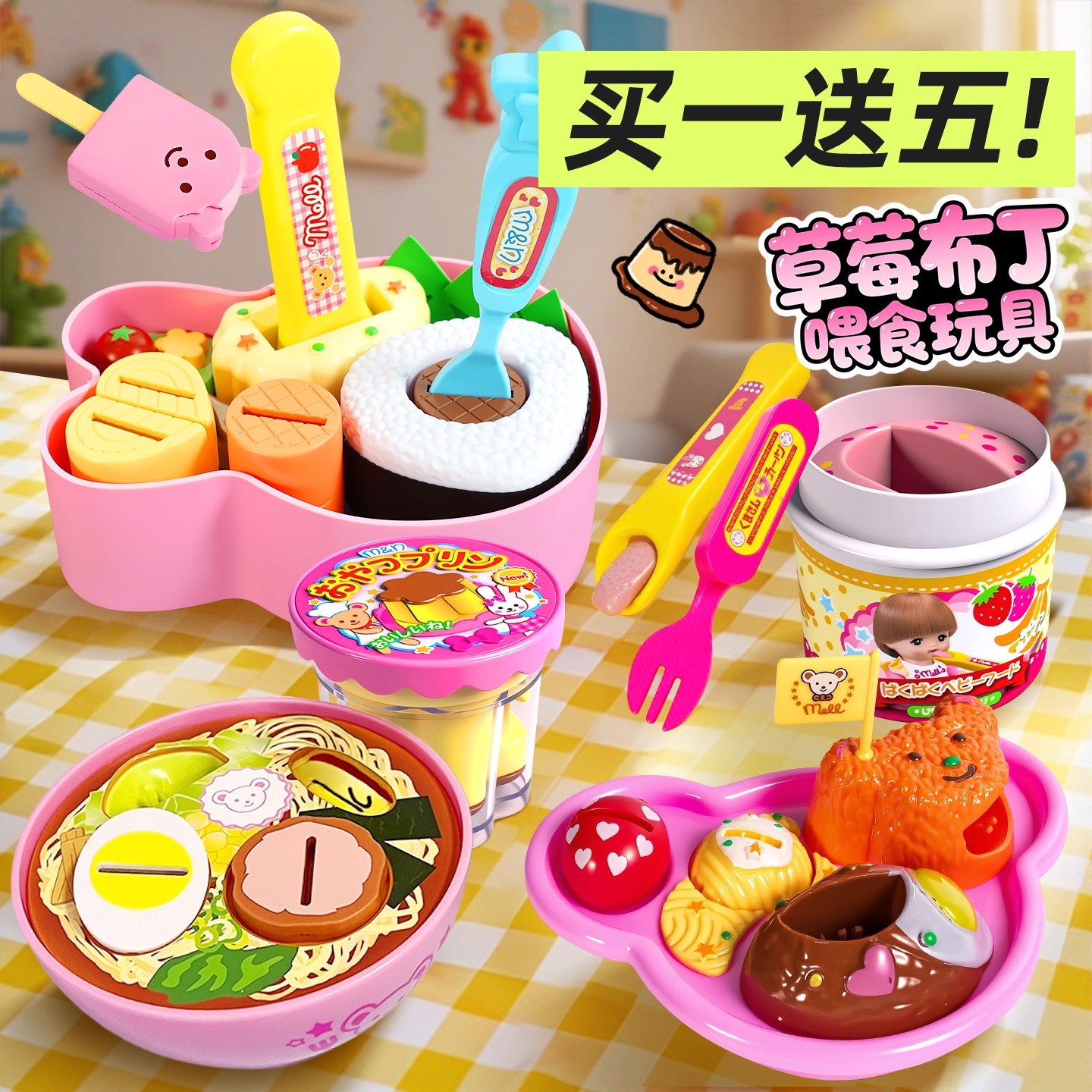 布丁喂食玩具网红迷你小物